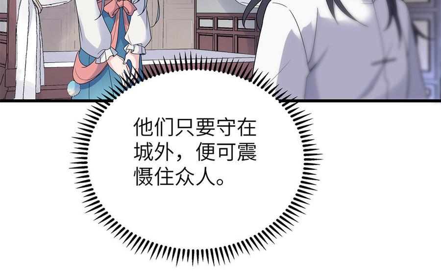 朕的皇后有问题韩漫全集-第19话 背负污名的圣女无删减无遮挡章节图片 