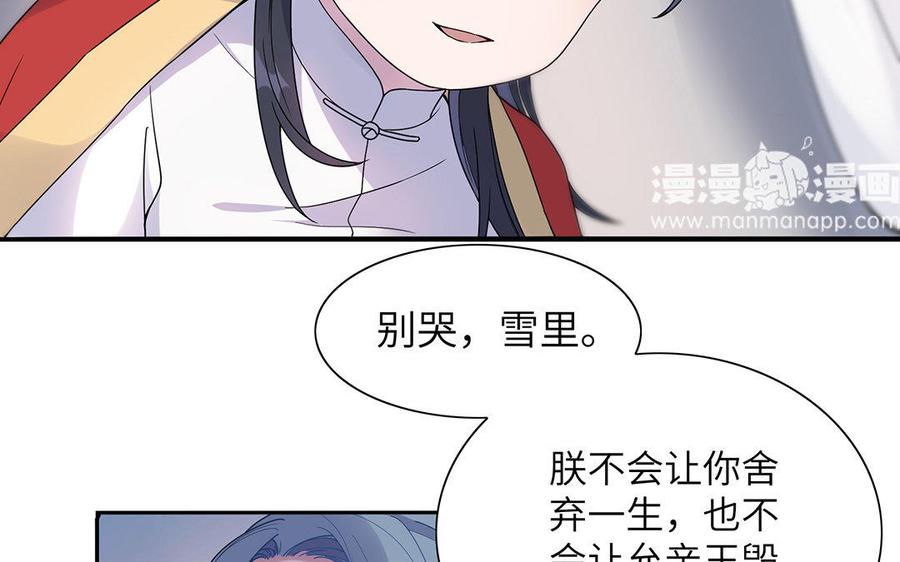 朕的皇后有问题韩漫全集-第19话 背负污名的圣女无删减无遮挡章节图片 