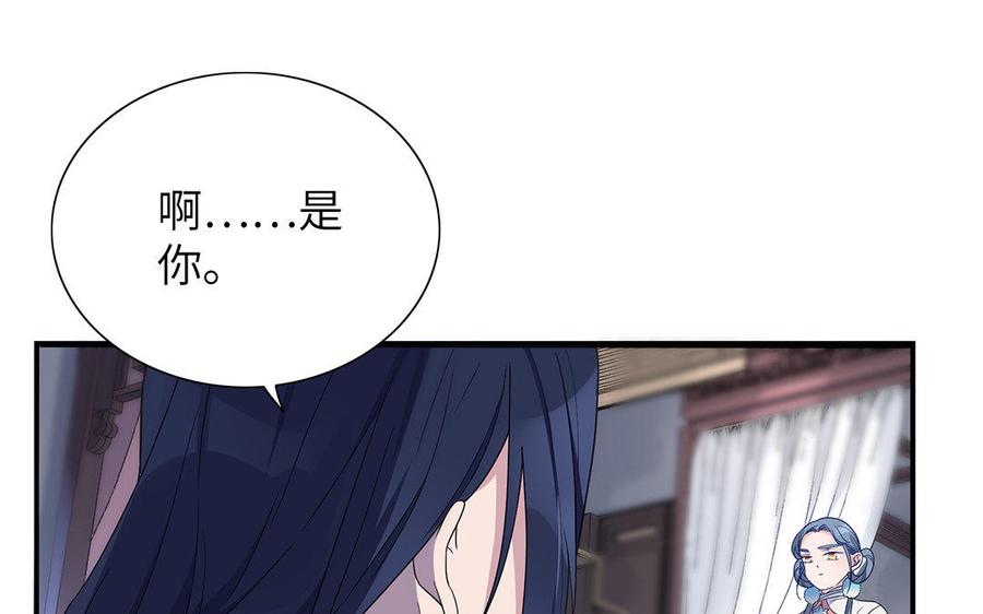 朕的皇后有问题韩漫全集-第19话 背负污名的圣女无删减无遮挡章节图片 