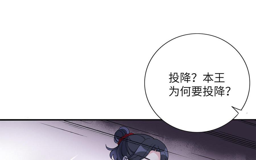 朕的皇后有问题韩漫全集-第19话 背负污名的圣女无删减无遮挡章节图片 