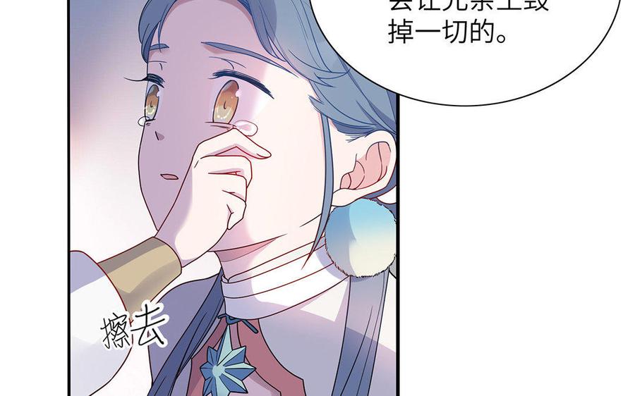 朕的皇后有问题韩漫全集-第19话 背负污名的圣女无删减无遮挡章节图片 