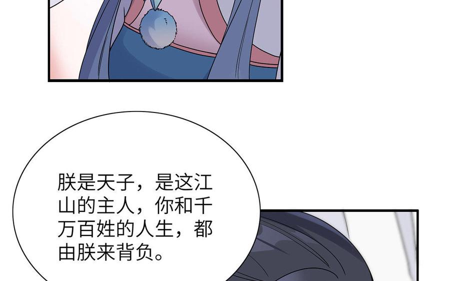 朕的皇后有问题韩漫全集-第19话 背负污名的圣女无删减无遮挡章节图片 