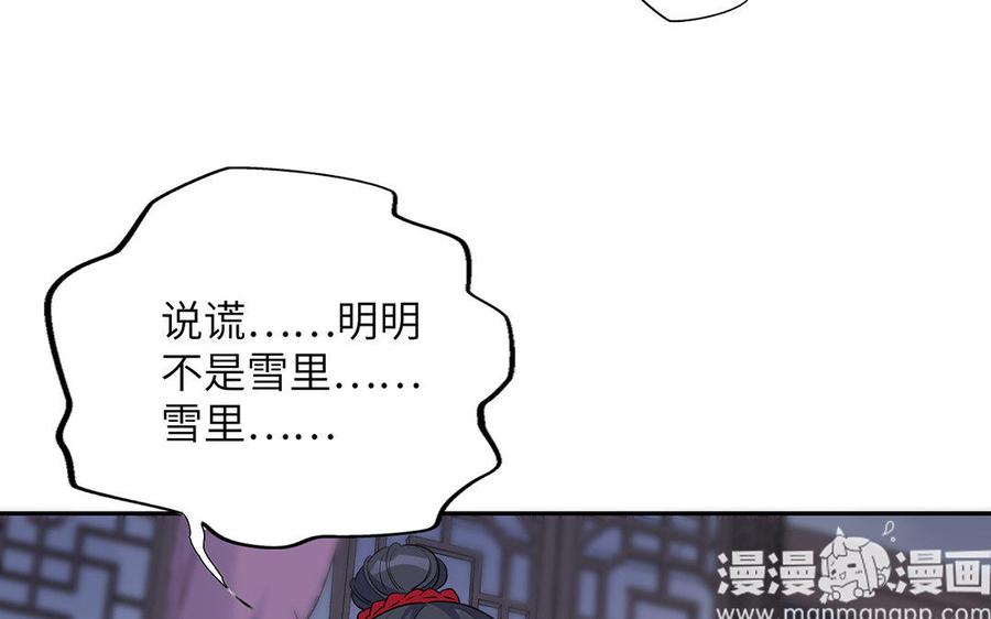 朕的皇后有问题韩漫全集-第19话 背负污名的圣女无删减无遮挡章节图片 