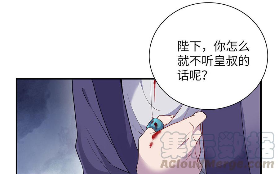 朕的皇后有问题韩漫全集-第19话 背负污名的圣女无删减无遮挡章节图片 