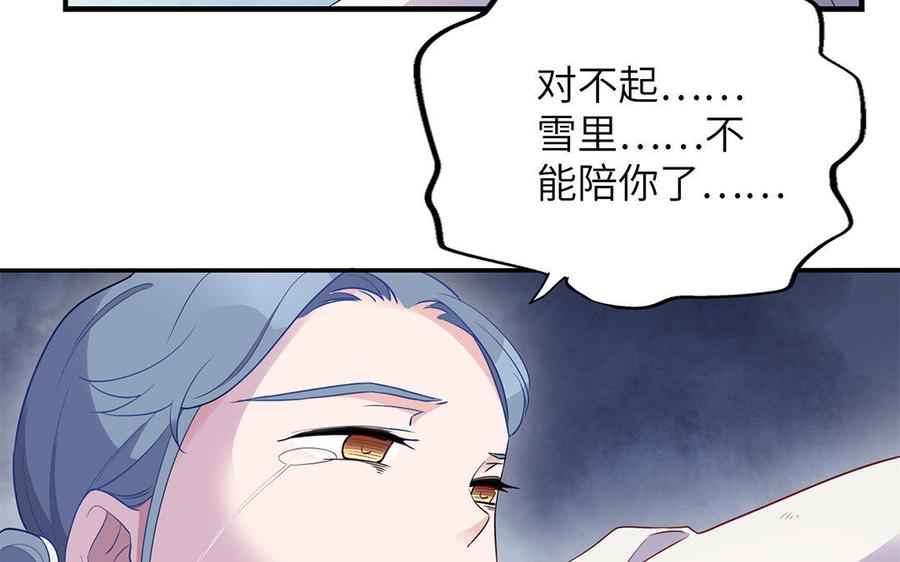 朕的皇后有问题韩漫全集-第19话 背负污名的圣女无删减无遮挡章节图片 