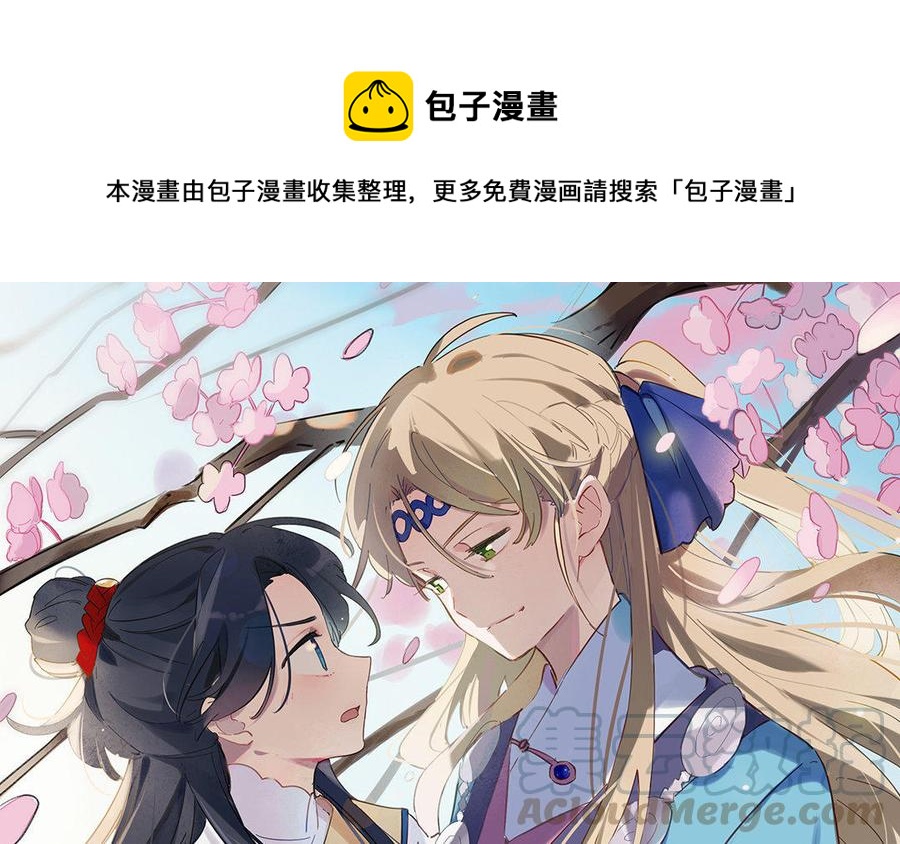 朕的皇后有问题韩漫全集-第2话 洞房刺杀夜无删减无遮挡章节图片 