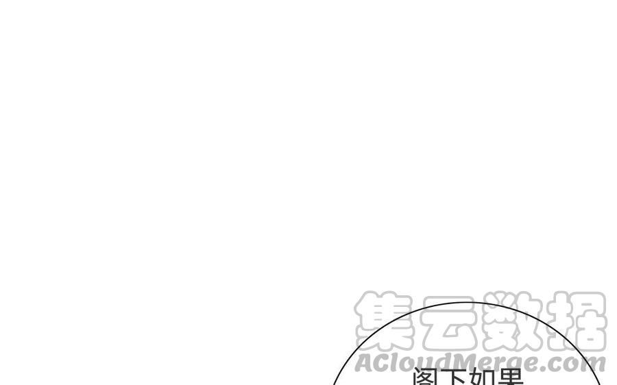 朕的皇后有问题韩漫全集-第2话 洞房刺杀夜无删减无遮挡章节图片 