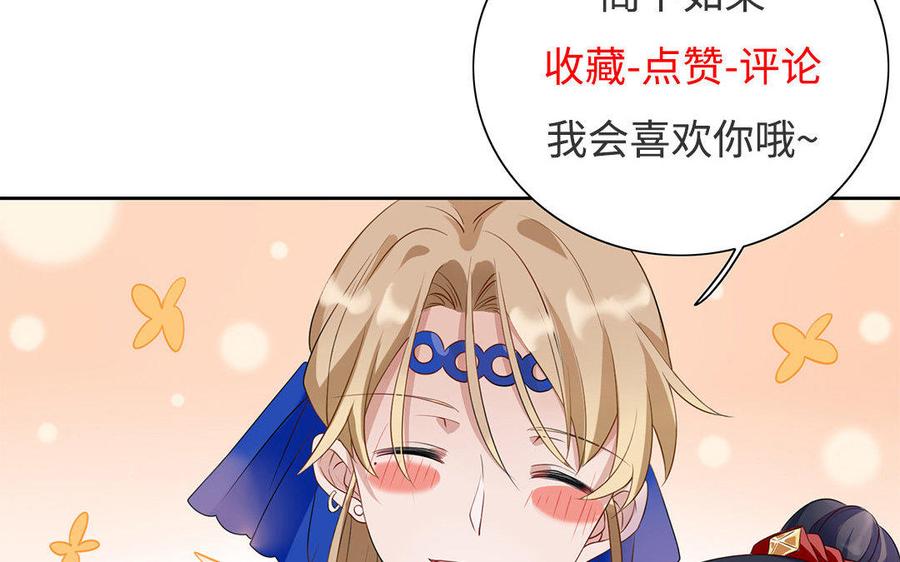 朕的皇后有问题韩漫全集-第2话 洞房刺杀夜无删减无遮挡章节图片 