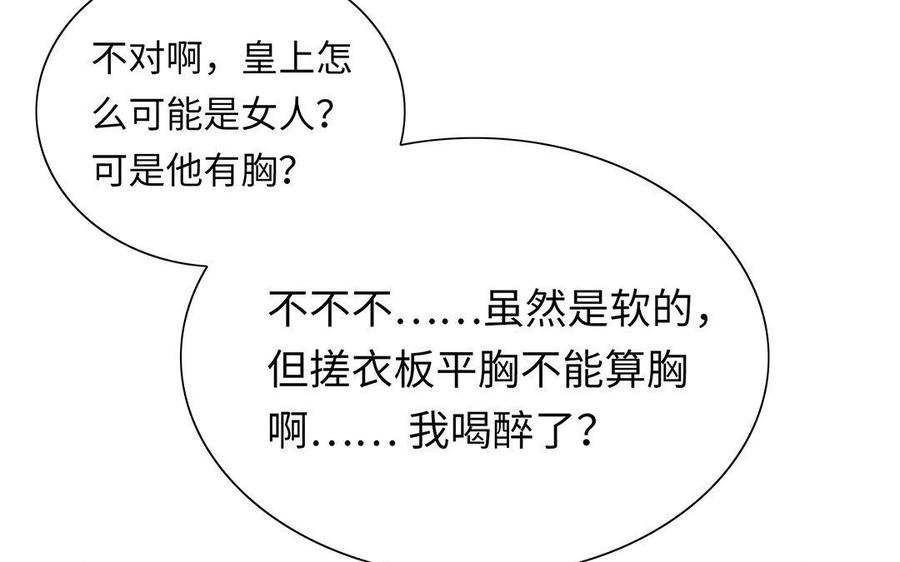 朕的皇后有问题韩漫全集-第2话 洞房刺杀夜无删减无遮挡章节图片 