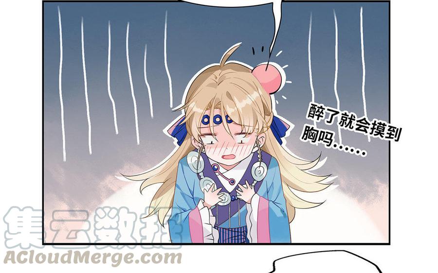 朕的皇后有问题韩漫全集-第2话 洞房刺杀夜无删减无遮挡章节图片 