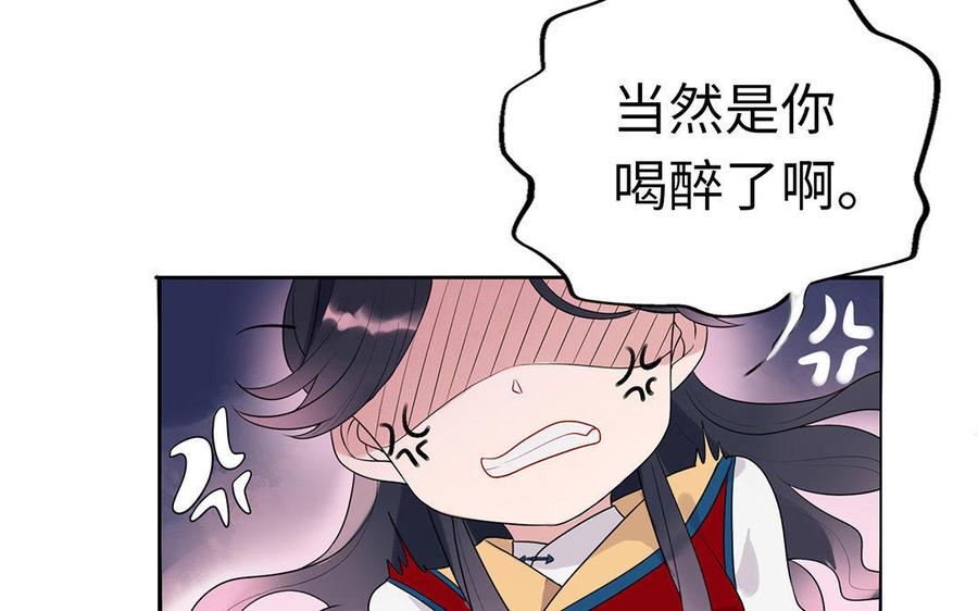 朕的皇后有问题韩漫全集-第2话 洞房刺杀夜无删减无遮挡章节图片 
