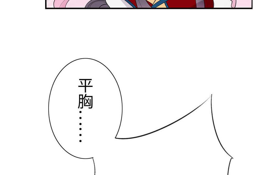 朕的皇后有问题韩漫全集-第2话 洞房刺杀夜无删减无遮挡章节图片 