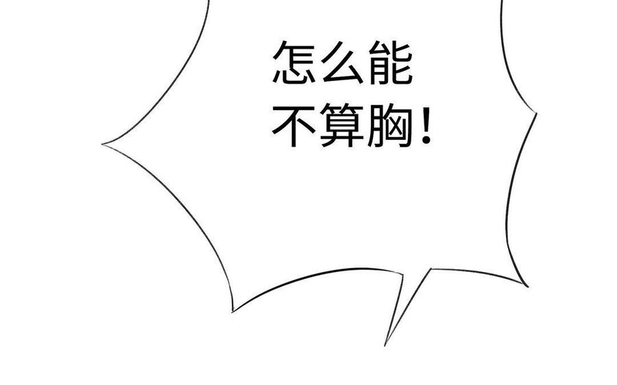 朕的皇后有问题韩漫全集-第2话 洞房刺杀夜无删减无遮挡章节图片 