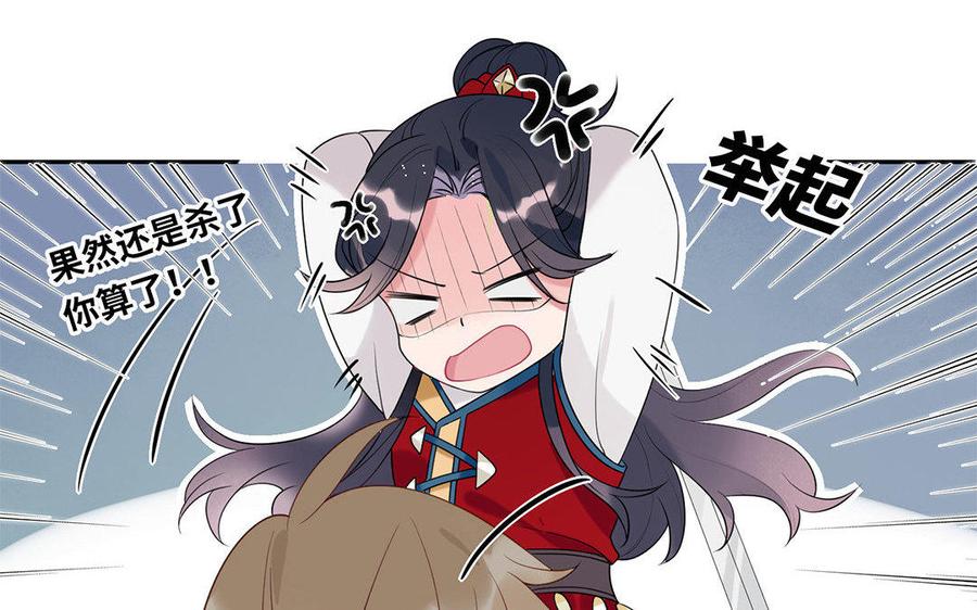 朕的皇后有问题韩漫全集-第2话 洞房刺杀夜无删减无遮挡章节图片 