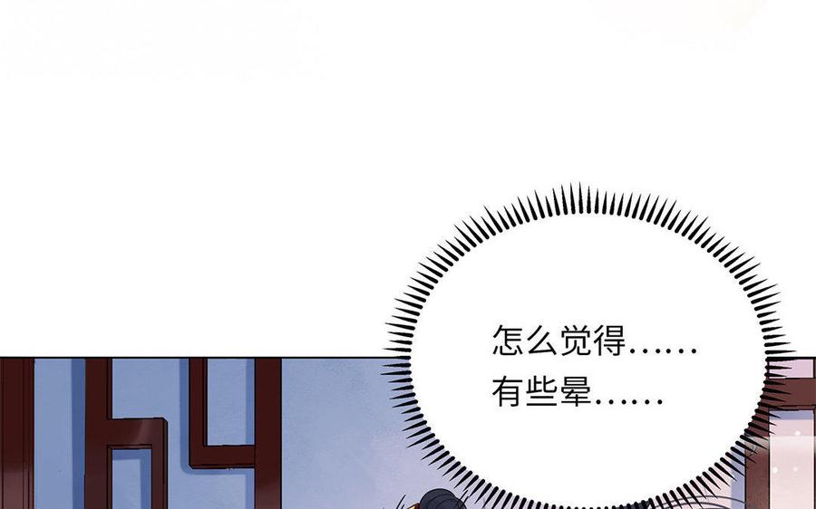 朕的皇后有问题韩漫全集-第2话 洞房刺杀夜无删减无遮挡章节图片 