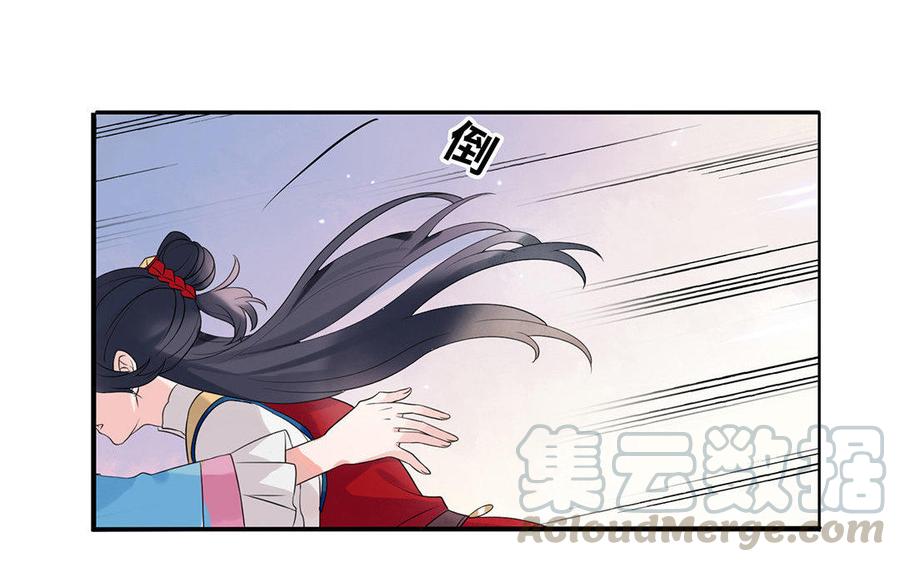 朕的皇后有问题韩漫全集-第2话 洞房刺杀夜无删减无遮挡章节图片 