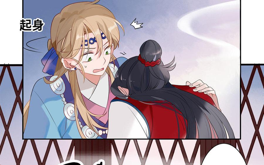 朕的皇后有问题韩漫全集-第2话 洞房刺杀夜无删减无遮挡章节图片 