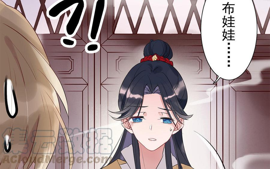 朕的皇后有问题韩漫全集-第2话 洞房刺杀夜无删减无遮挡章节图片 