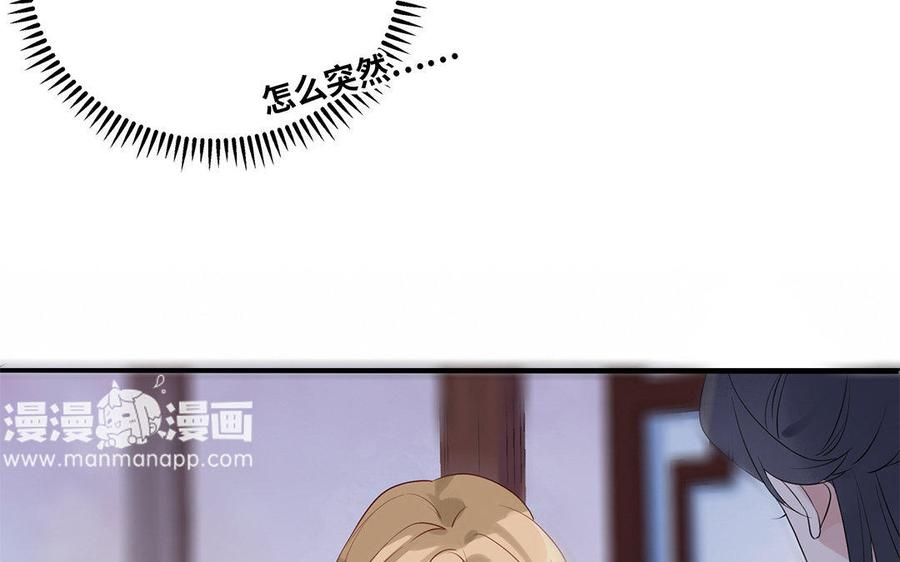 朕的皇后有问题韩漫全集-第2话 洞房刺杀夜无删减无遮挡章节图片 