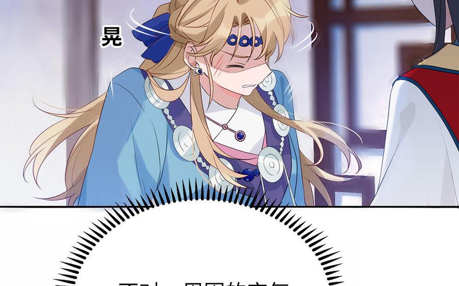 朕的皇后有问题韩漫全集-第2话 洞房刺杀夜无删减无遮挡章节图片 