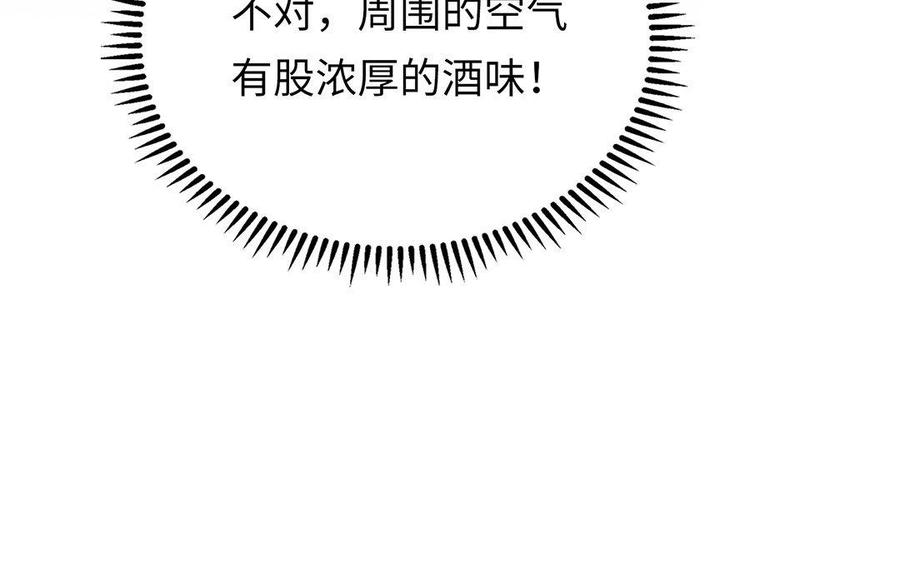 朕的皇后有问题韩漫全集-第2话 洞房刺杀夜无删减无遮挡章节图片 