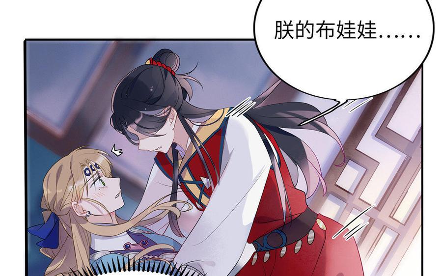 朕的皇后有问题韩漫全集-第2话 洞房刺杀夜无删减无遮挡章节图片 