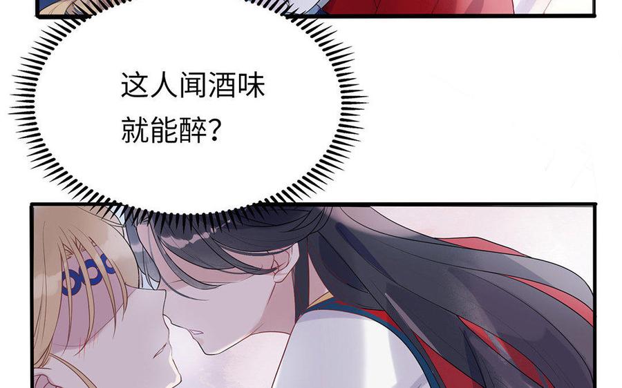 朕的皇后有问题韩漫全集-第2话 洞房刺杀夜无删减无遮挡章节图片 