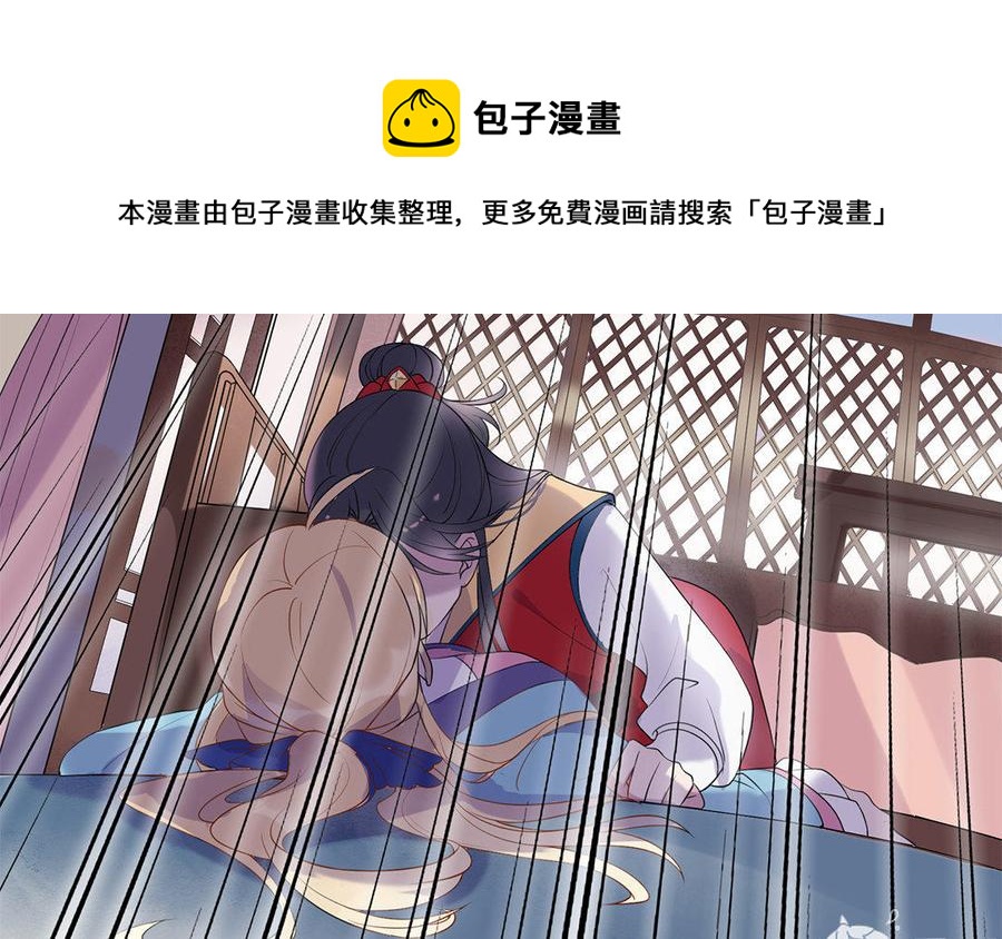 朕的皇后有问题韩漫全集-第2话 洞房刺杀夜无删减无遮挡章节图片 