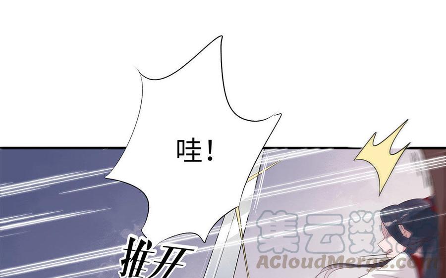 朕的皇后有问题韩漫全集-第2话 洞房刺杀夜无删减无遮挡章节图片 