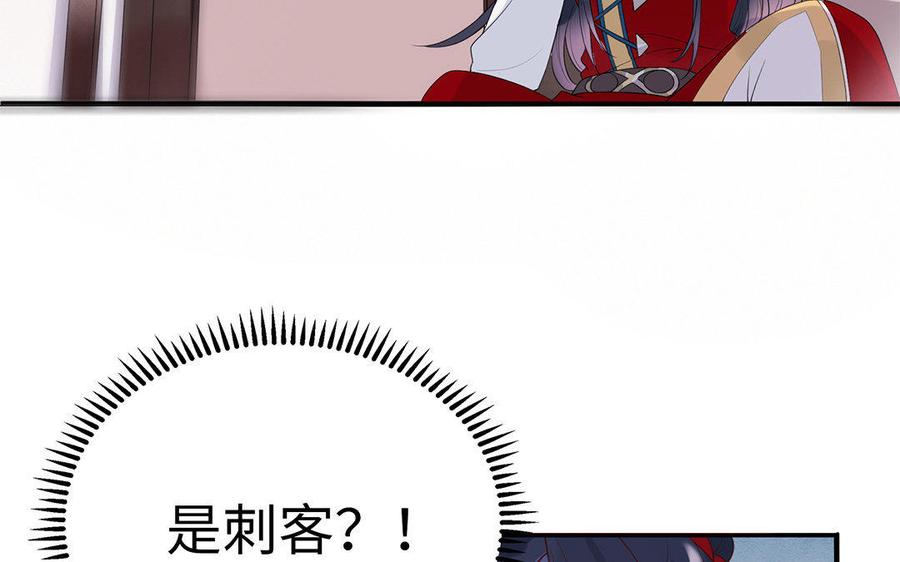 朕的皇后有问题韩漫全集-第2话 洞房刺杀夜无删减无遮挡章节图片 