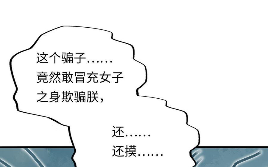 朕的皇后有问题韩漫全集-第2话 洞房刺杀夜无删减无遮挡章节图片 