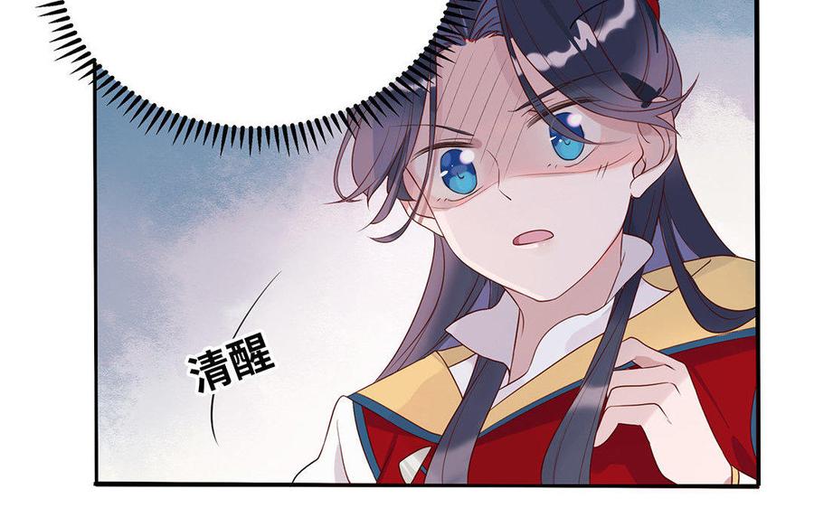 朕的皇后有问题韩漫全集-第2话 洞房刺杀夜无删减无遮挡章节图片 