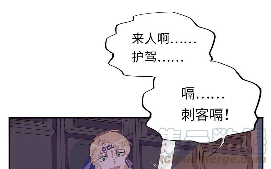 朕的皇后有问题韩漫全集-第2话 洞房刺杀夜无删减无遮挡章节图片 