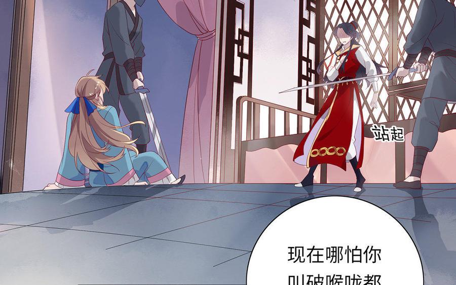 朕的皇后有问题韩漫全集-第2话 洞房刺杀夜无删减无遮挡章节图片 