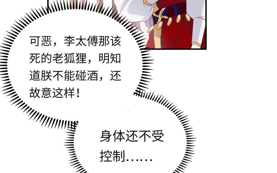 朕的皇后有问题韩漫全集-第2话 洞房刺杀夜无删减无遮挡章节图片 