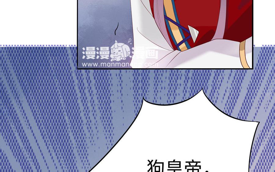 朕的皇后有问题韩漫全集-第2话 洞房刺杀夜无删减无遮挡章节图片 