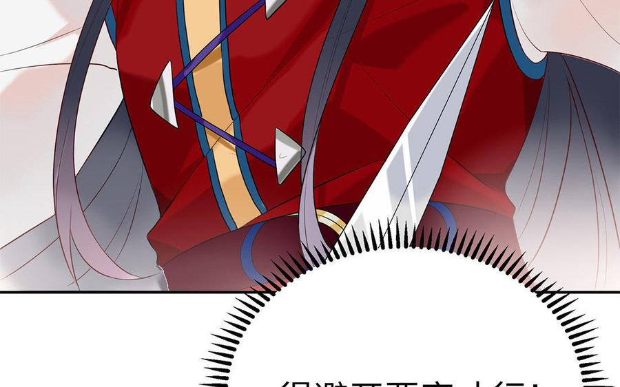 朕的皇后有问题韩漫全集-第2话 洞房刺杀夜无删减无遮挡章节图片 