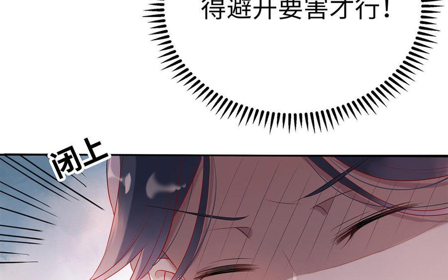 朕的皇后有问题韩漫全集-第2话 洞房刺杀夜无删减无遮挡章节图片 