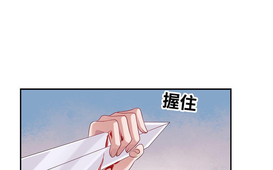 朕的皇后有问题韩漫全集-第2话 洞房刺杀夜无删减无遮挡章节图片 