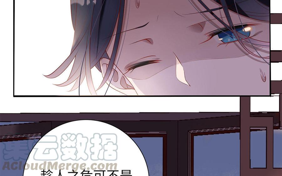 朕的皇后有问题韩漫全集-第2话 洞房刺杀夜无删减无遮挡章节图片 