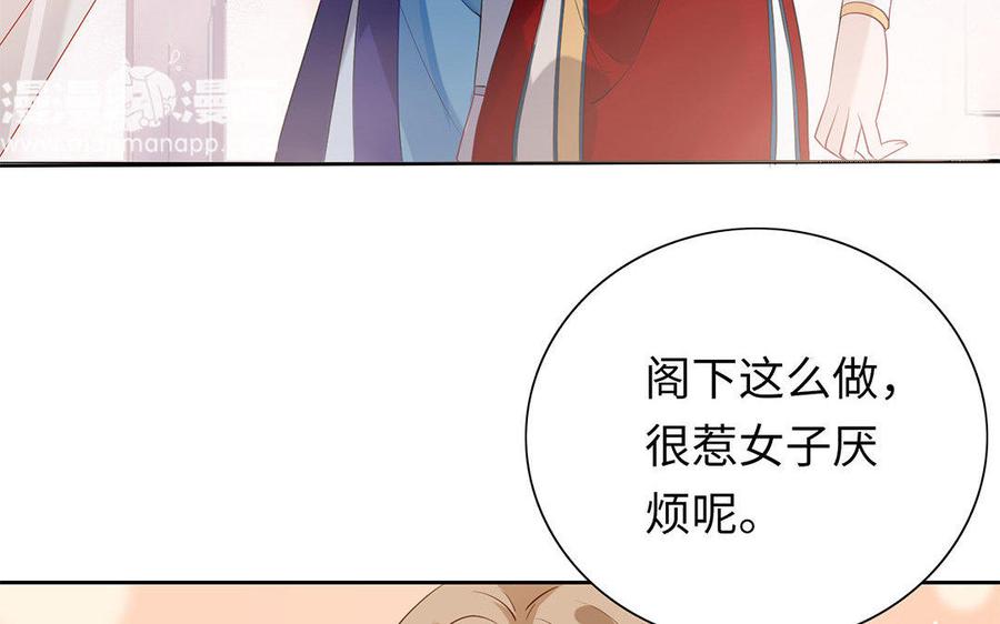 朕的皇后有问题韩漫全集-第2话 洞房刺杀夜无删减无遮挡章节图片 