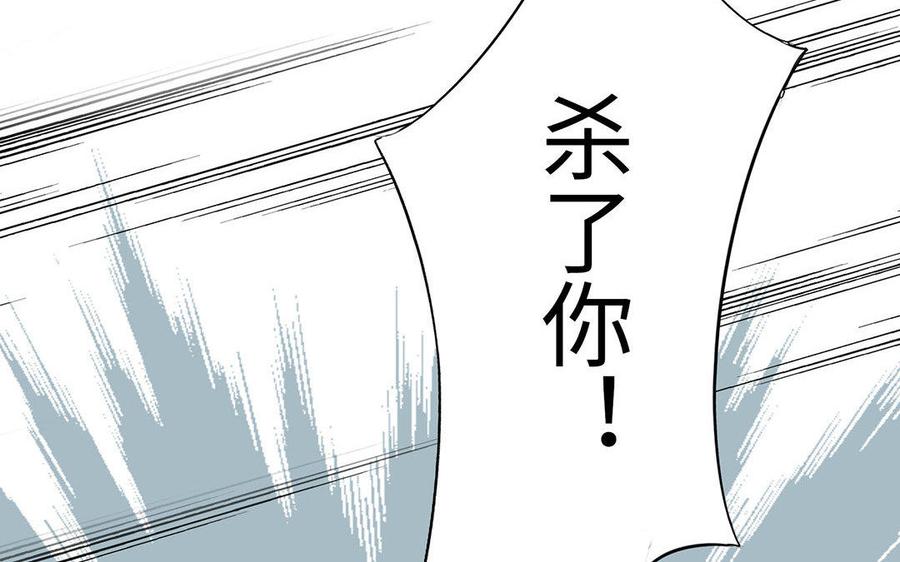 朕的皇后有问题韩漫全集-第2话 洞房刺杀夜无删减无遮挡章节图片 