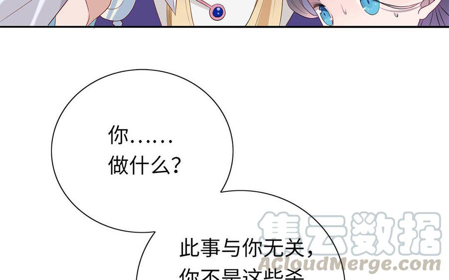 朕的皇后有问题韩漫全集-第2话 洞房刺杀夜无删减无遮挡章节图片 