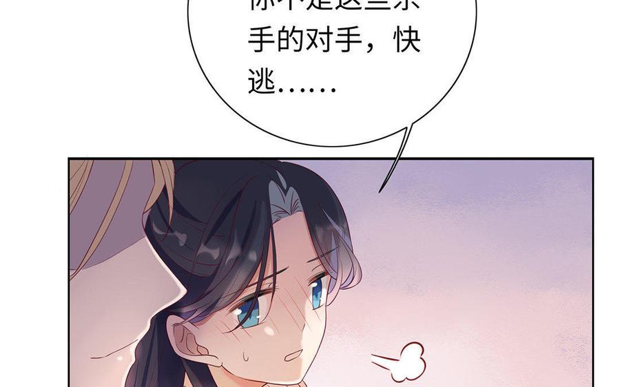 朕的皇后有问题韩漫全集-第2话 洞房刺杀夜无删减无遮挡章节图片 