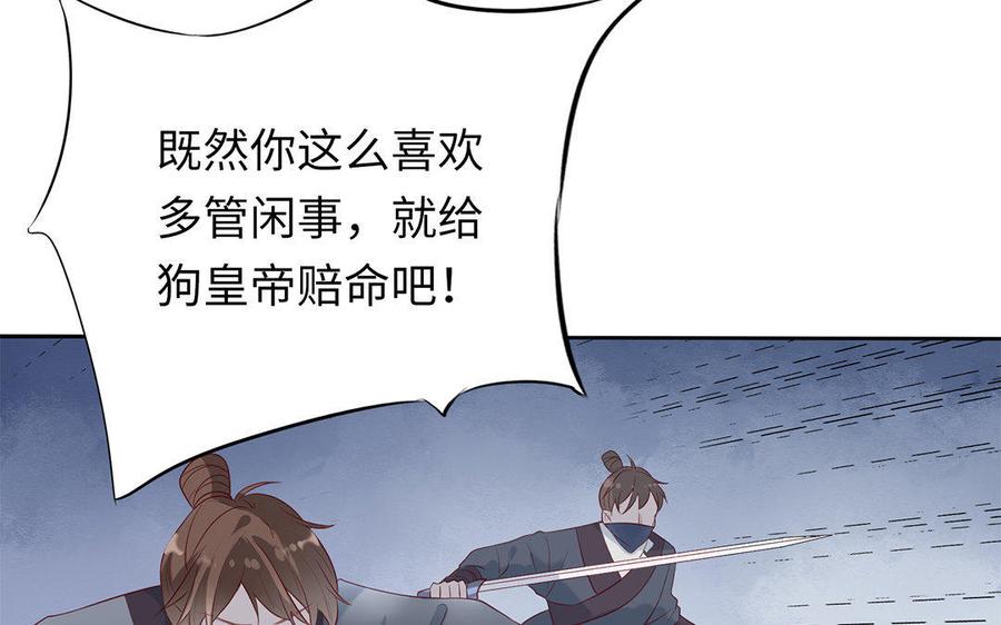 朕的皇后有问题韩漫全集-第2话 洞房刺杀夜无删减无遮挡章节图片 