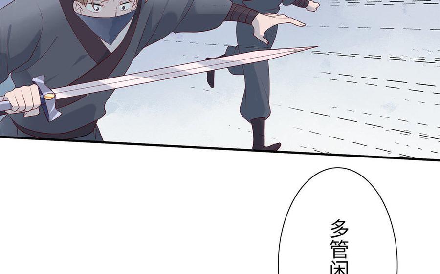 朕的皇后有问题韩漫全集-第2话 洞房刺杀夜无删减无遮挡章节图片 