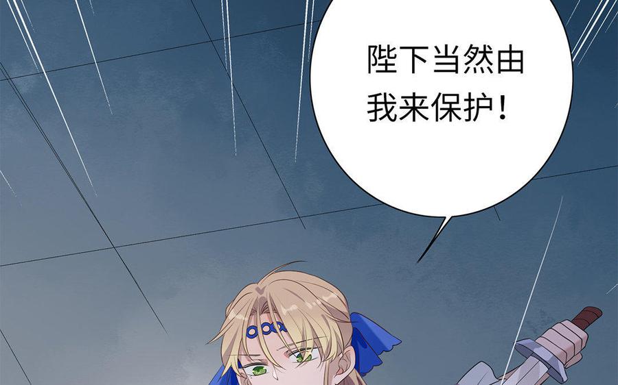 朕的皇后有问题韩漫全集-第2话 洞房刺杀夜无删减无遮挡章节图片 