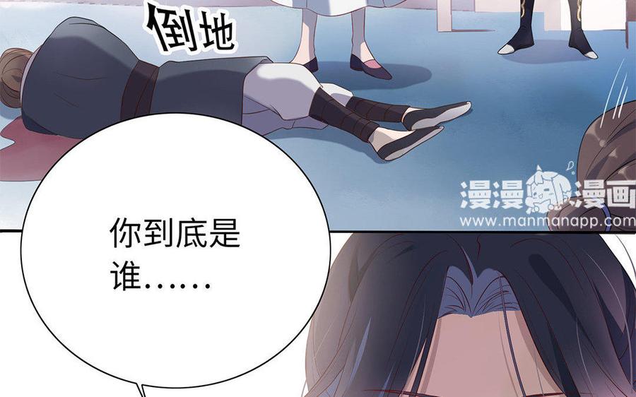 朕的皇后有问题韩漫全集-第2话 洞房刺杀夜无删减无遮挡章节图片 