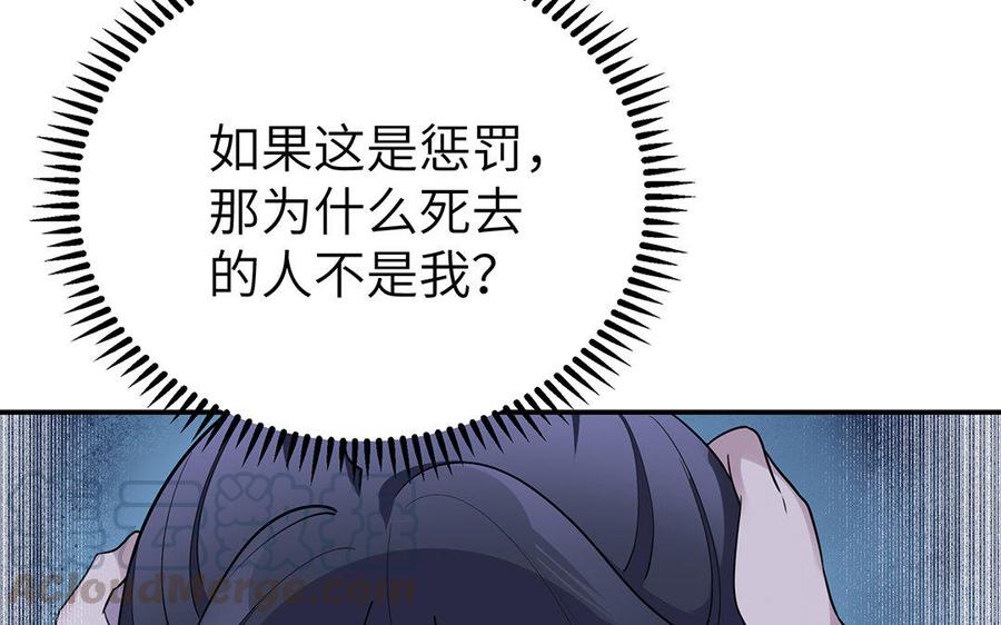 朕的皇后有问题韩漫全集-第20话 你的睡相真差啊无删减无遮挡章节图片 