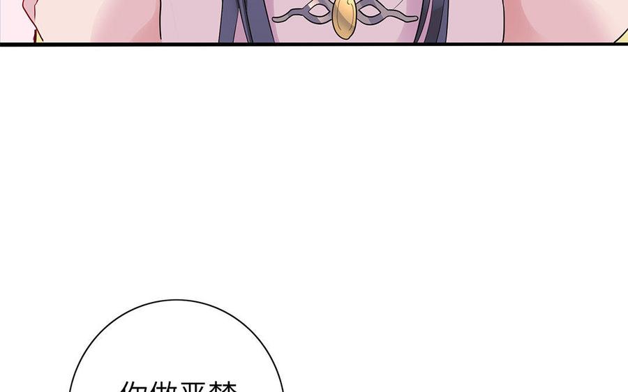 朕的皇后有问题韩漫全集-第20话 你的睡相真差啊无删减无遮挡章节图片 